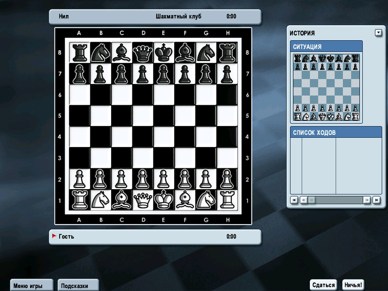 Шахматная Программа Каспарова Скачать