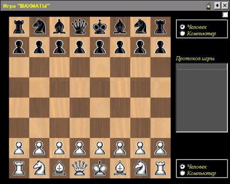 Программа "Шахматы"