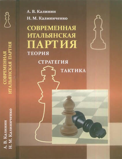 Современная Итальянская Партия. Теория, стратегия, тактика